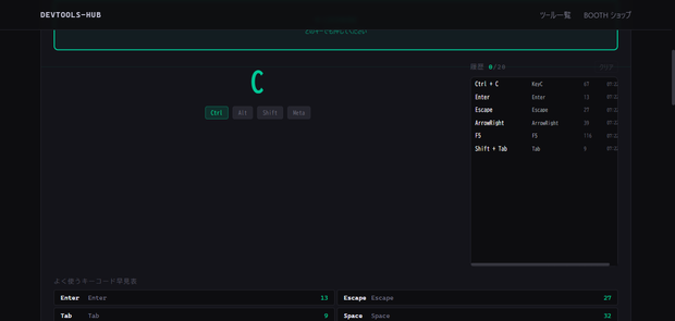 Keyboard Event Tester