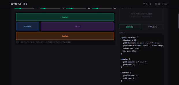 CSS Grid Generator