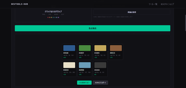 Image Color Extractor