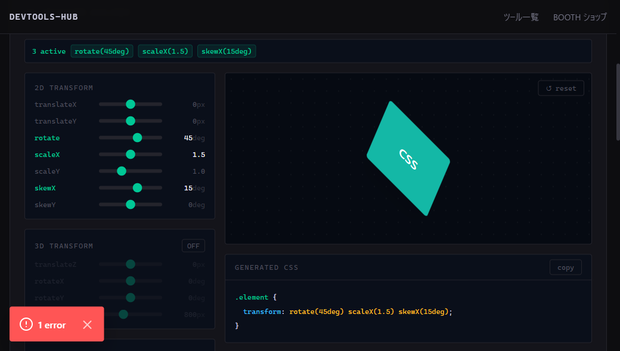 CSS Transform Explorer — translate / rotate / scale / skew を 2D/3D スライダーで即調整【Webツール】