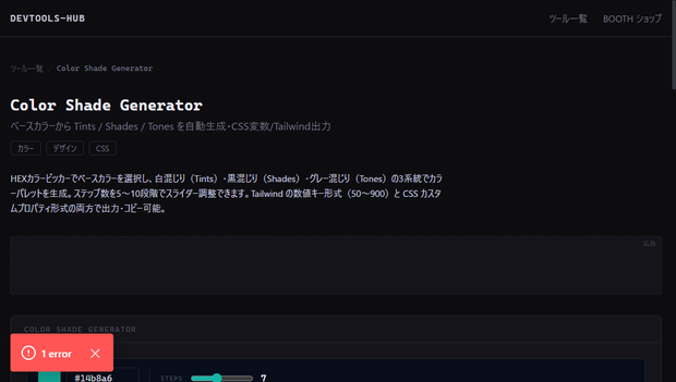 Color Shade Generator