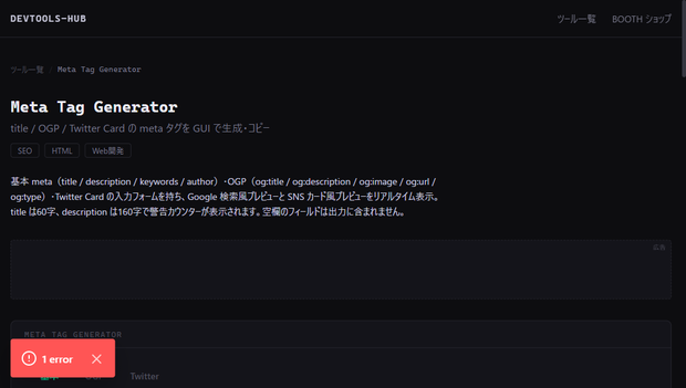 Meta Tag Generator