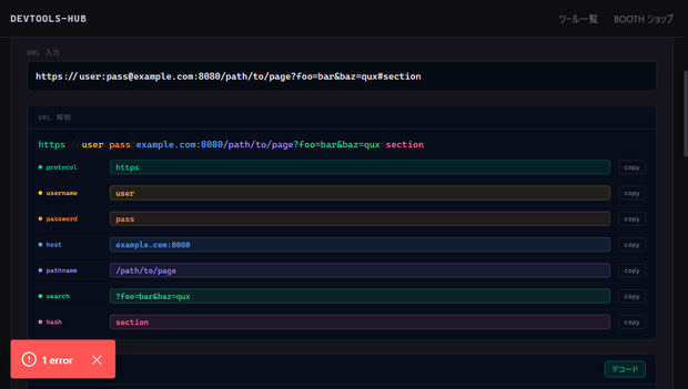 URL Parser / Builder