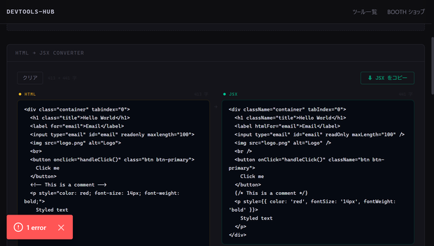 HTML to JSX