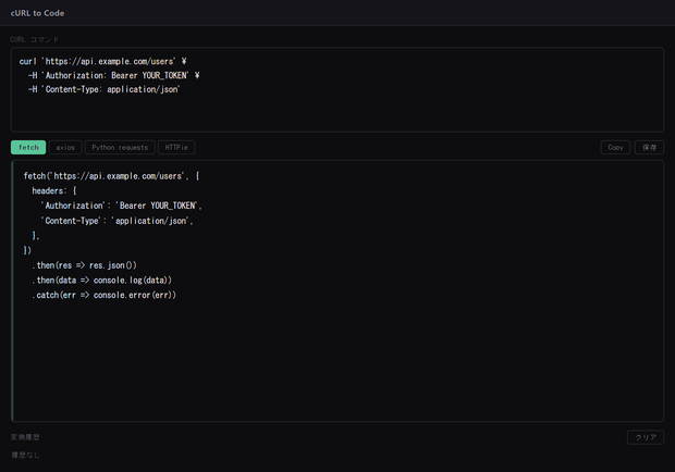 cURL to Code