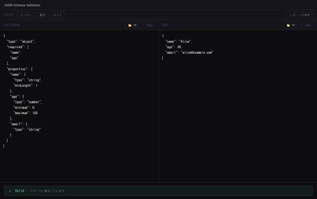 JSON Schema Validator