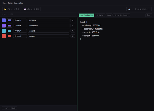 Color Token Generator