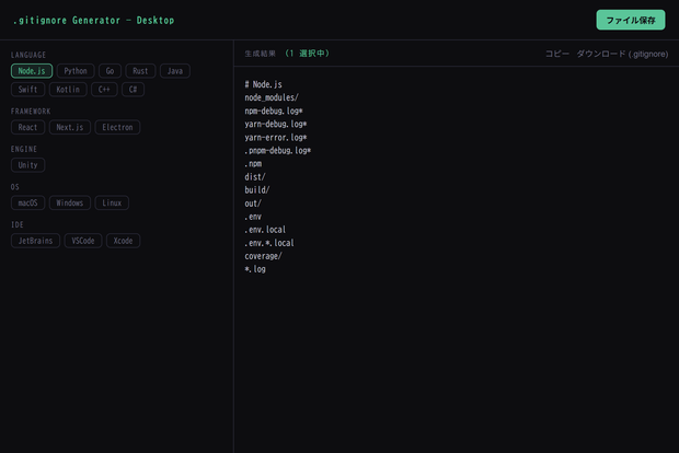 .gitignore Generator