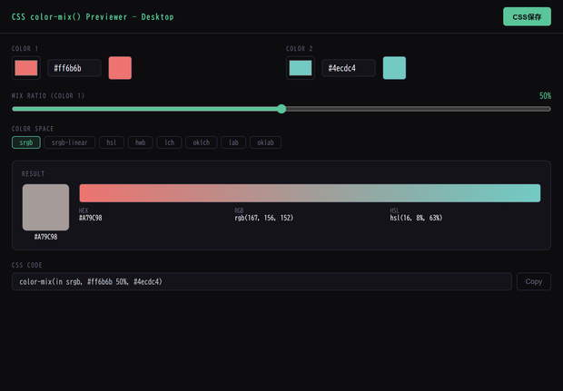 CSS color-mix() Previewer
