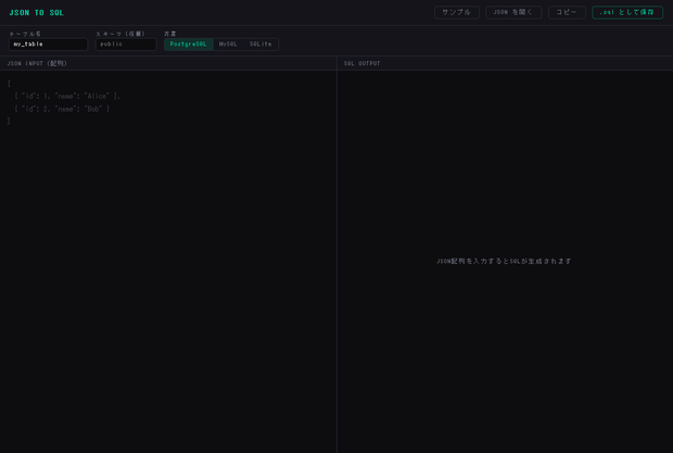JSON to SQL
