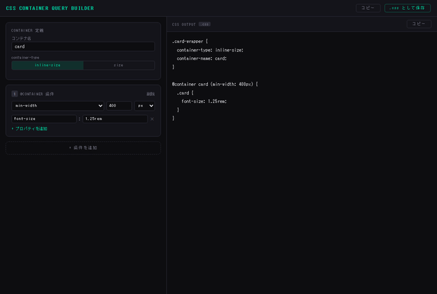 CSS Container Query Builder
