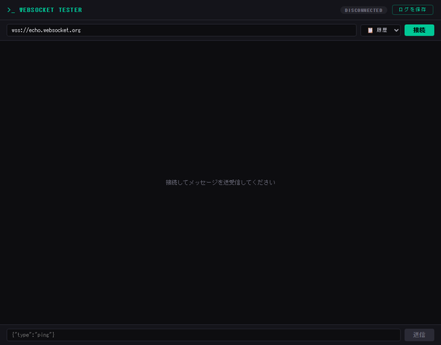 WebSocket Tester
