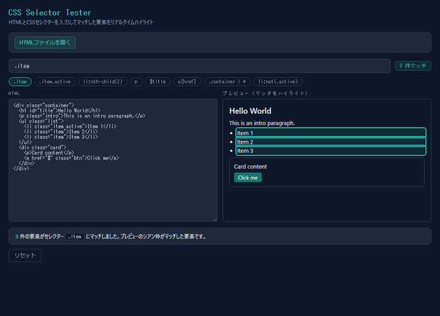CSS Selector Tester