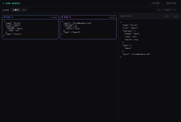 JSON Merger