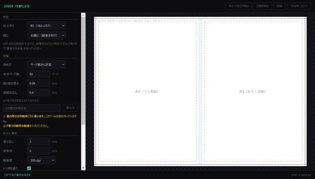 Cover Template