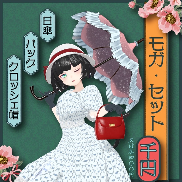 BOOTHサムネイル
