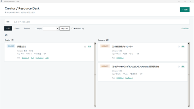Creator / Resource Desk