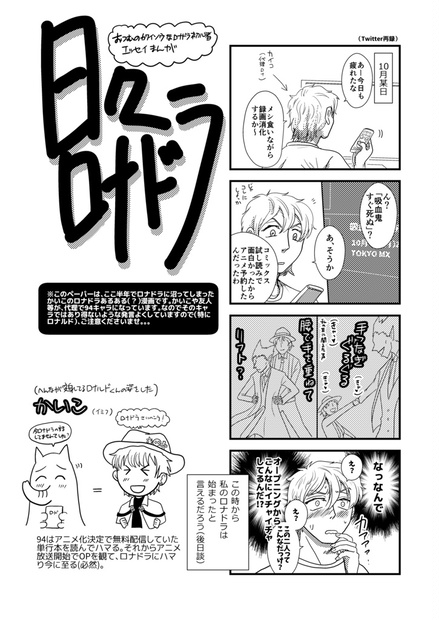 吸死 ロナドラ 同人誌 ロナルド×ドラルク 8冊 - 漫画、コミック