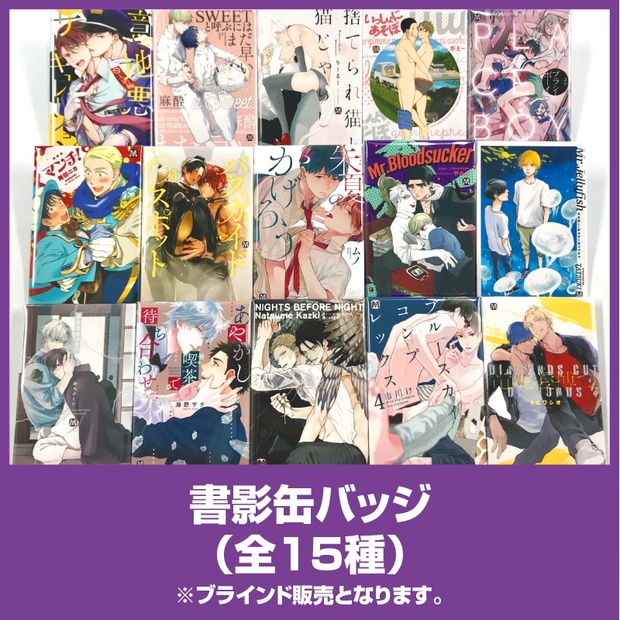 書影缶バッジ 東京漫画社 Booth