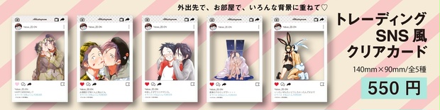 トレーディングsns風クリアカード 秋山くん 東京漫画社 Booth