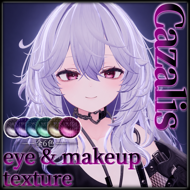 【カザリス対応】make up＆eye texture