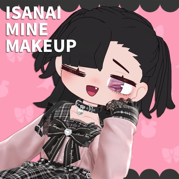 ISANAI MINE MAKEUP【イサナイ・ヌク対応】
