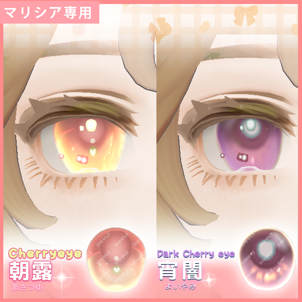 無料【マリシア専用】チェリーアイ＆ブラックチェリーアイ２種セット（マットキャップ付き）