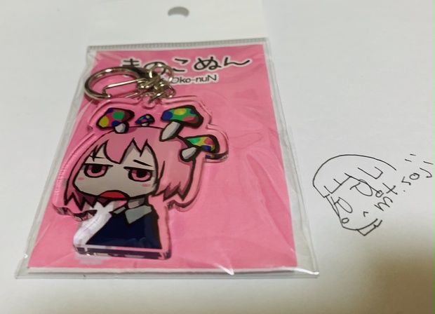 きのこぬん「ぬん」アクリルキーホルダー - mt.saji - BOOTH