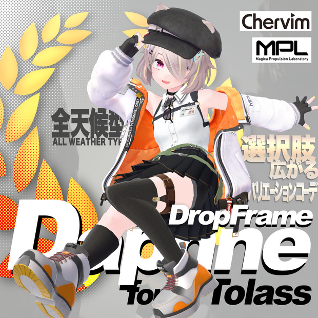『Daphne』for Tolass ☆.。:*☆クリスマスセール中..:*゜☆.。