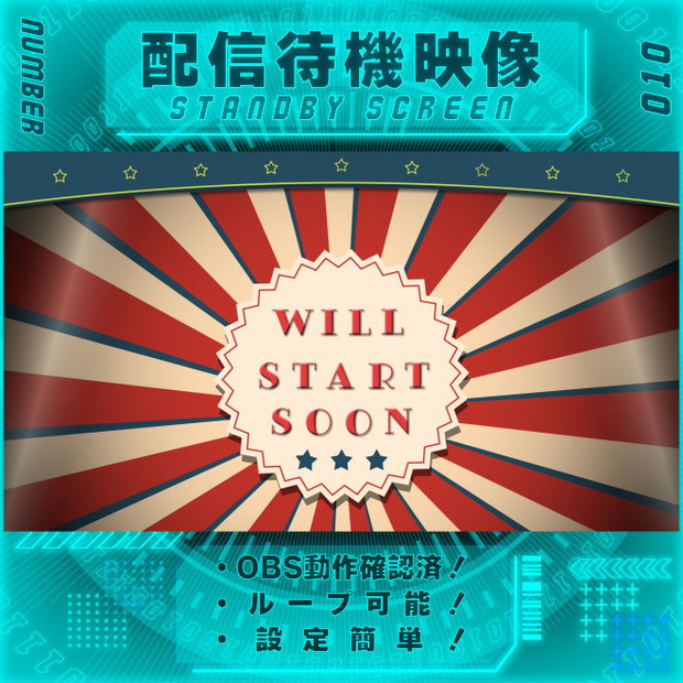 【配信待機画面　Vol.10】　配信者様向け・ループ素材