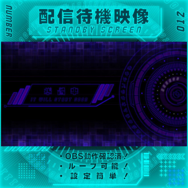 【配信待機画面　Vol.12】　配信者様向け・ループ素材