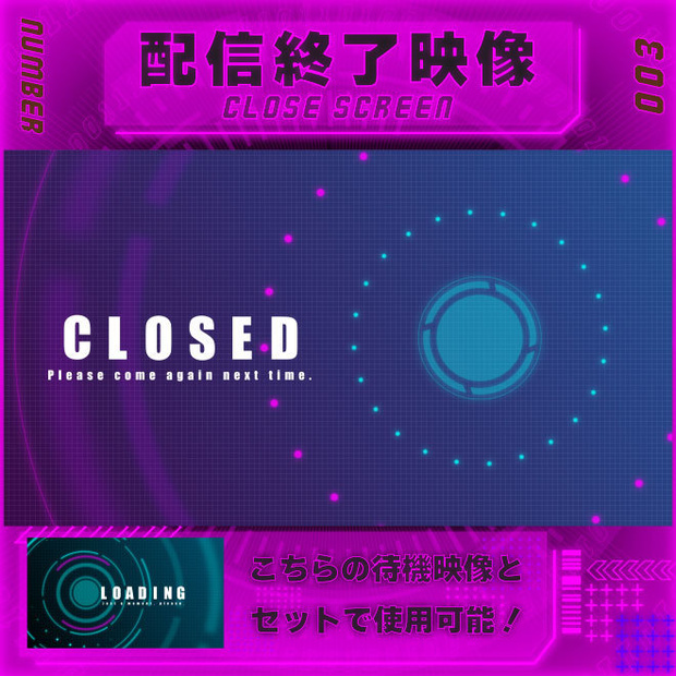 【配信終了映像　Vol.3】　配信者様向け・組み合わせ