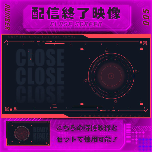 【配信終了映像　Vol.5】　配信者様向け・組み合わせ
