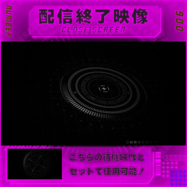 【配信終了映像　Vol.6】　配信者様向け・組み合わせ