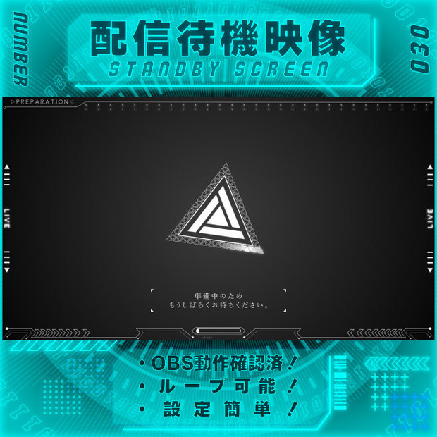 【配信待機画面　Vol.30】　配信者様向け・ループ素材