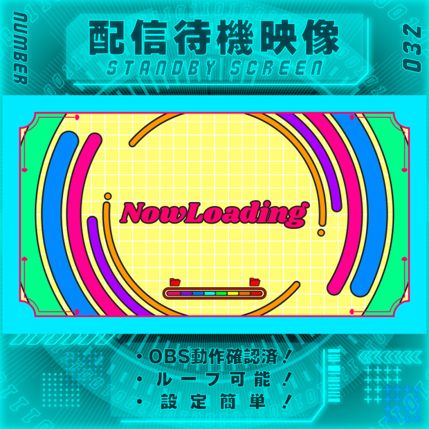 【配信待機画面　Vol.32】　配信者様向け・ループ素材