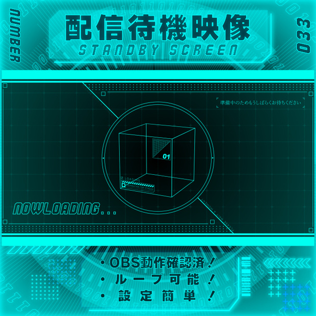 【配信待機画面　Vol.33】　配信者様向け・ループ素材