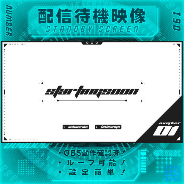 【配信待機画面　Vol.61】　配信者様向け・ループ素材