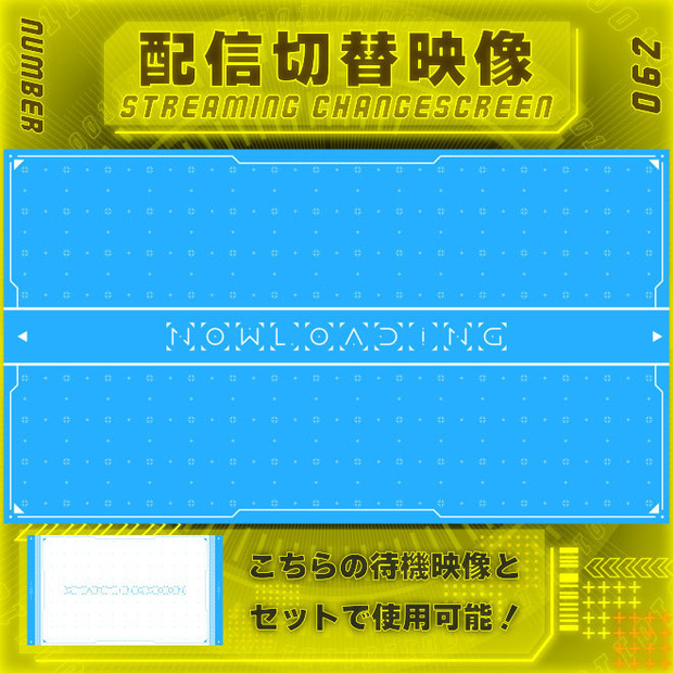 【配信切替映像　Vol.62】　配信者様向け・組み合わせ