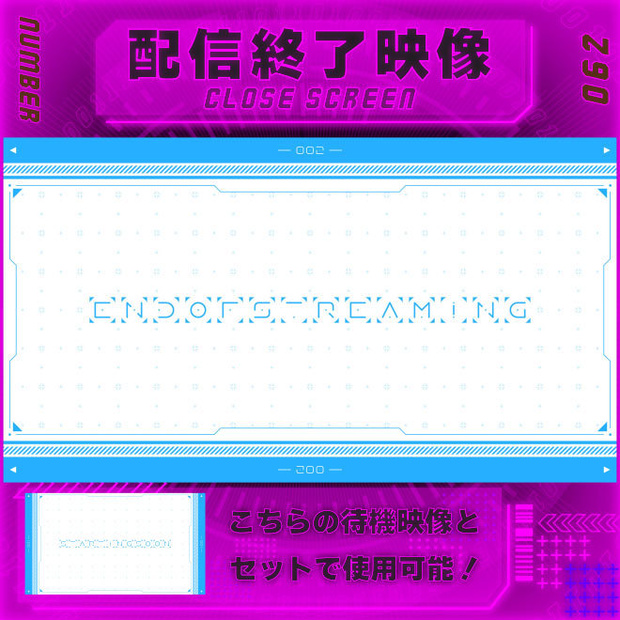 【配信終了映像　Vol.62】　配信者様向け・組み合わせ