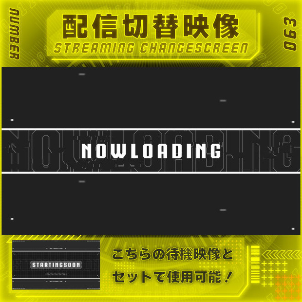 【配信切替映像　Vol.63】　配信者様向け・組み合わせ
