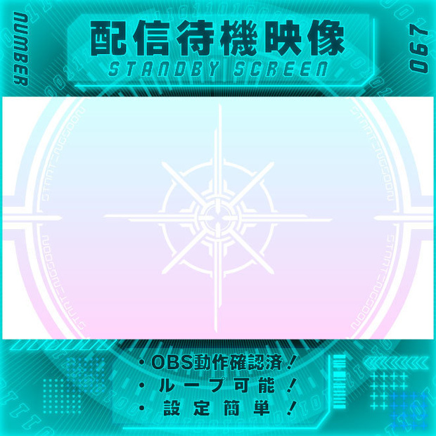 【配信待機画面　Vol.67】　配信者様向け・ループ素材