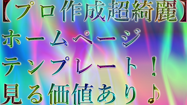 レスポンシブウェブデザインのホームページテンプレート！青色メインで綺麗♪