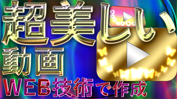 【超かっこいい】最高に美しい動画！金色にキラキラ輝く蝶とランプが綺麗！