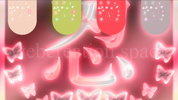【超かわいい】有料動画背景素材！女の子向けでくノ一を連想する忍（漢字）♪
