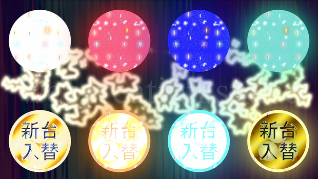 【超かわいい】有料動画背景素材！新台入れ替えという文字とパチンコ玉♪