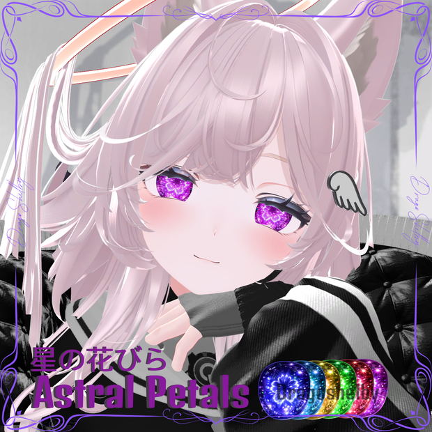 🌌Texture Eyes Astral Petals/ 星の花びら🌌