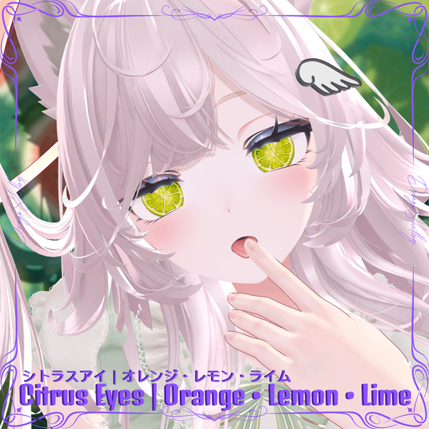 🍋‍🟩Citrus Eyes | Orange • Lemon • Lime/シトラスアイ｜オレンジ・レモン・ライム🍋‍🟩