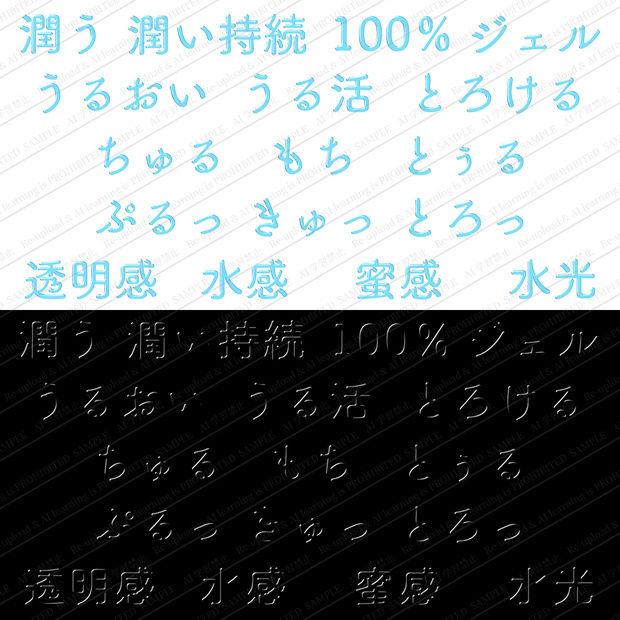 美容やスキンケアの日本語キャッチコピー文字セット 高画質ベクター