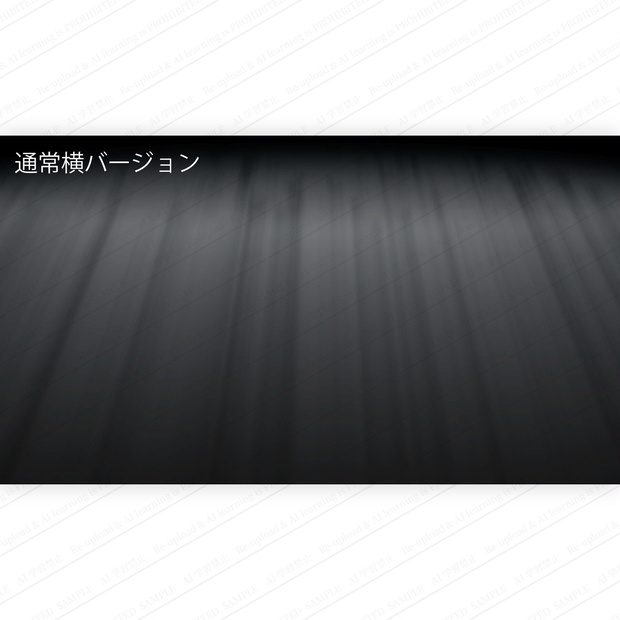 暗闇に差し込む幻想的な光のライン背景素材　高画質　動画あり